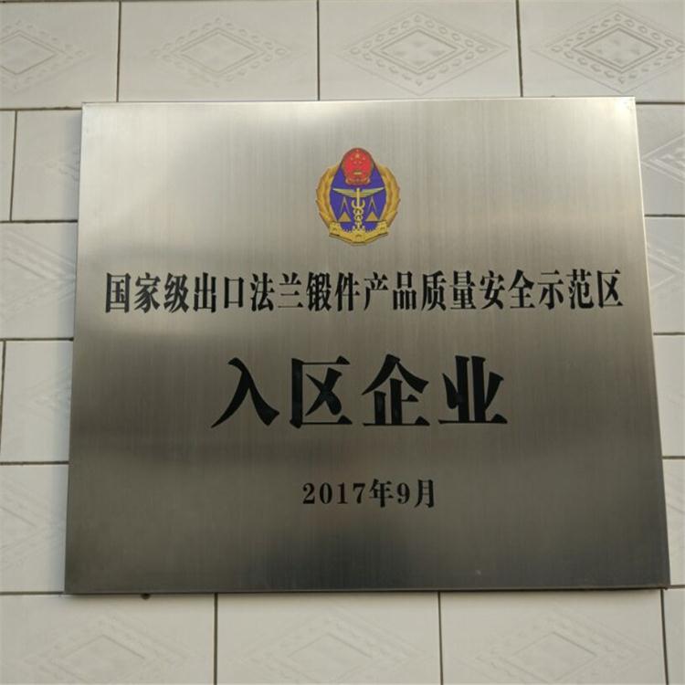 山西永鑫生再迎新機(jī)遇！——國家級法蘭鍛件出口質(zhì)量安全示范區(qū)